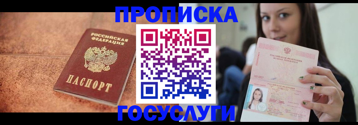 пропишу в квартире в Первомайске