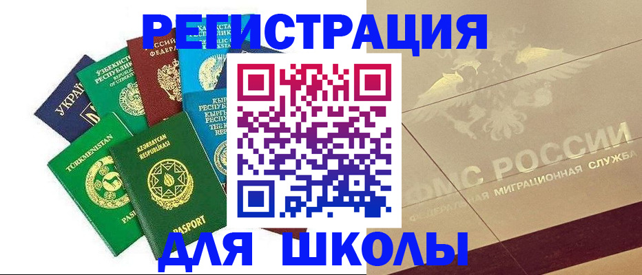 прописка штамп в Первомайске