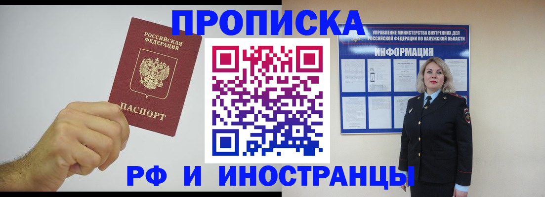 регистрация в Первомайске